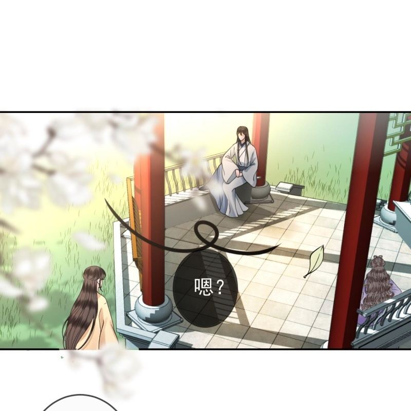 《傲娇王爷太难追》第195话 凉亭饮酒 第23页