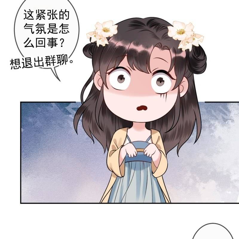 《傲娇王爷太难追》第195话 凉亭饮酒 第24页