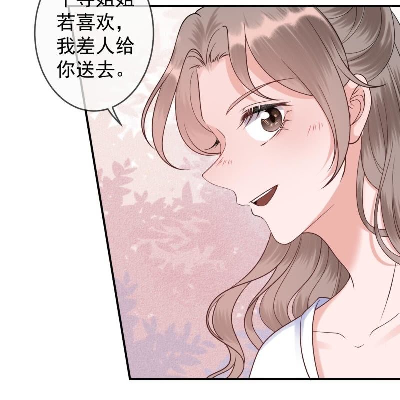 《傲娇王爷太难追》第195话 凉亭饮酒 第28页