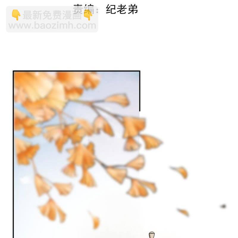《傲娇王爷太难追》第195话 凉亭饮酒 第2页
