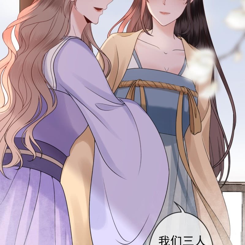 《傲娇王爷太难追》第195话 凉亭饮酒 第31页