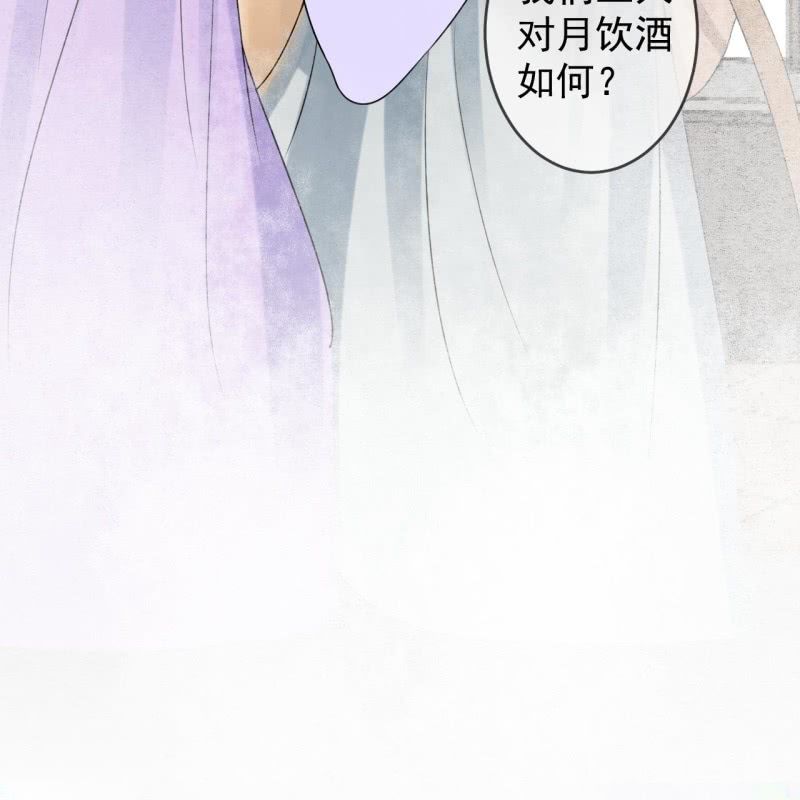 《傲娇王爷太难追》第195话 凉亭饮酒 第32页