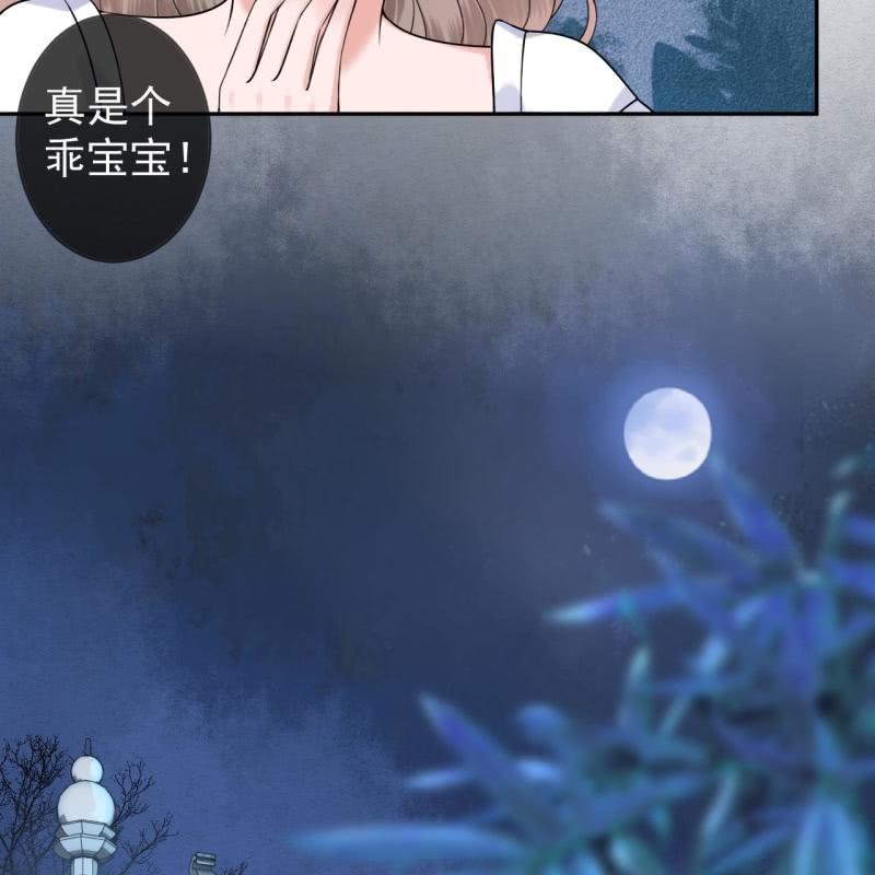 《傲娇王爷太难追》第195话 凉亭饮酒 第35页