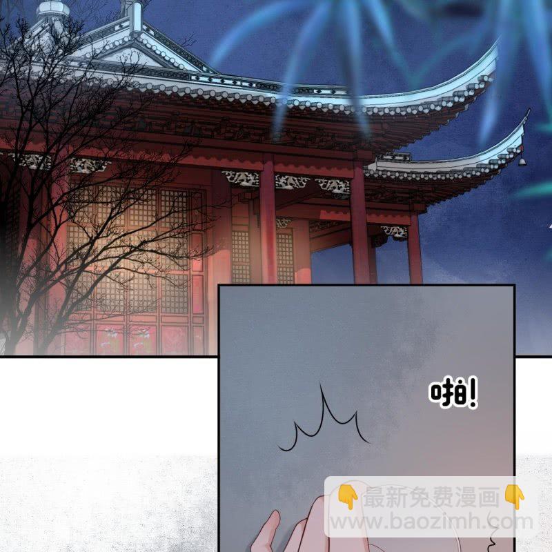 《傲娇王爷太难追》第195话 凉亭饮酒 第36页
