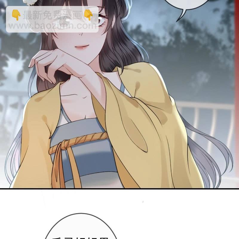 《傲娇王爷太难追》第195话 凉亭饮酒 第38页