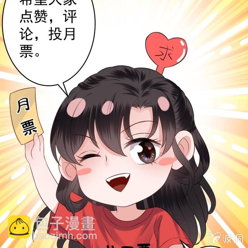 《傲娇王爷太难追》第195话 凉亭饮酒 第49页