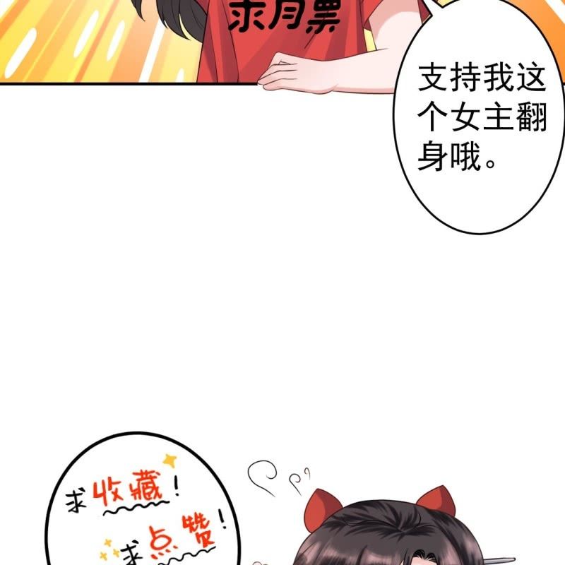《傲娇王爷太难追》第195话 凉亭饮酒 第50页
