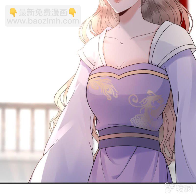 《傲娇王爷太难追》第195话 凉亭饮酒 第5页