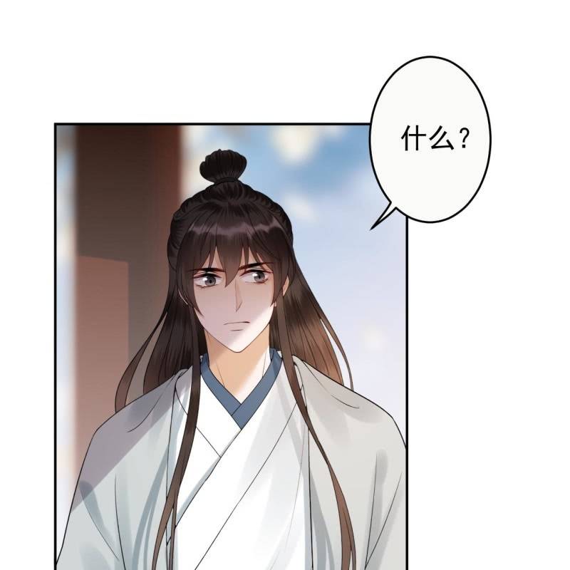 《傲娇王爷太难追》第195话 凉亭饮酒 第6页