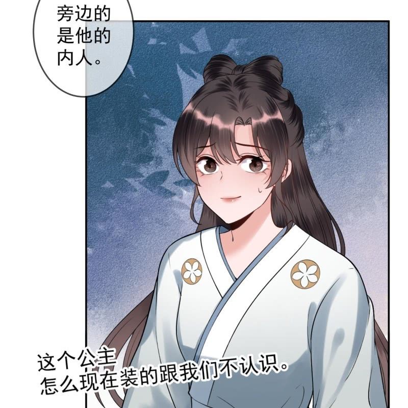 《傲娇王爷太难追》第192话 尬唱尬跳 第10页