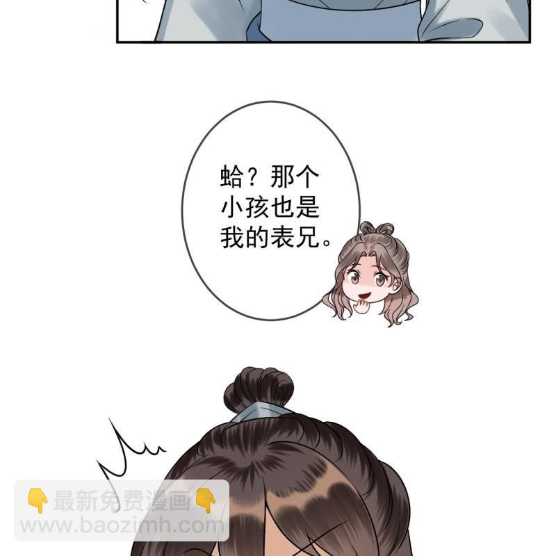 《傲娇王爷太难追》第192话 尬唱尬跳 第11页