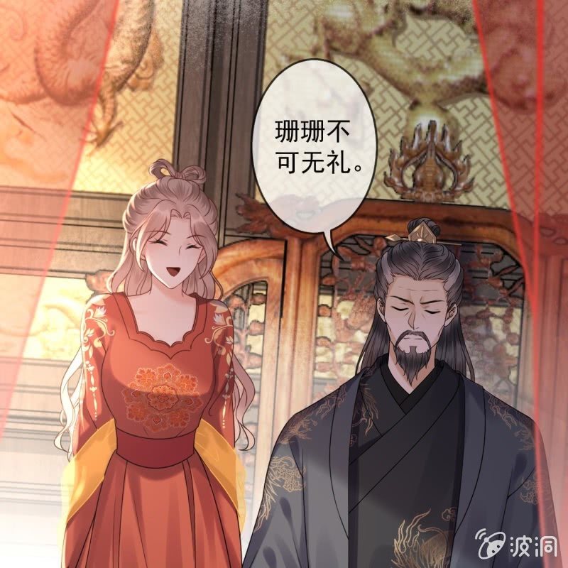 《傲娇王爷太难追》第192话 尬唱尬跳 第13页