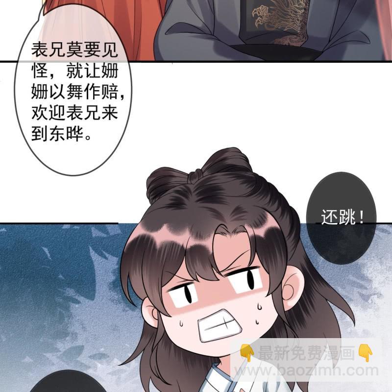 《傲娇王爷太难追》第192话 尬唱尬跳 第14页