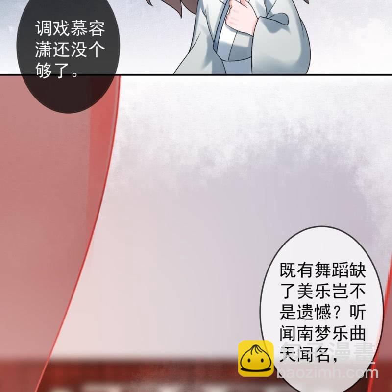 《傲娇王爷太难追》第192话 尬唱尬跳 第15页