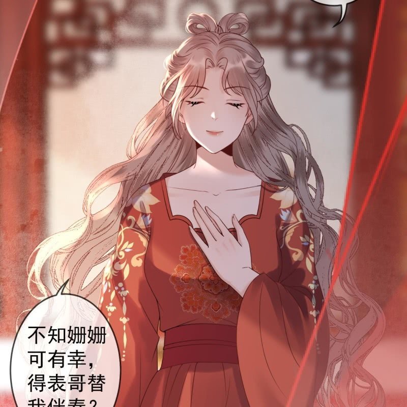 《傲娇王爷太难追》第192话 尬唱尬跳 第16页