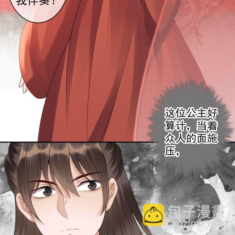 《傲娇王爷太难追》第192话 尬唱尬跳 第17页