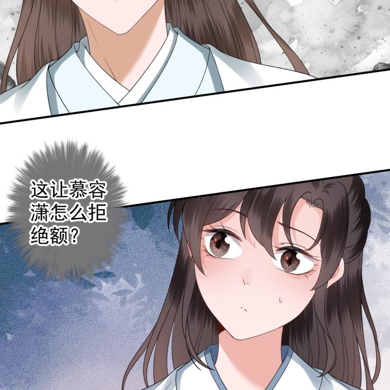 《傲娇王爷太难追》第192话 尬唱尬跳 第18页