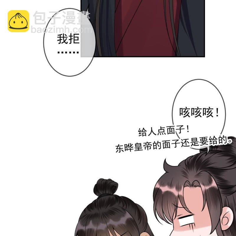 《傲娇王爷太难追》第192话 尬唱尬跳 第20页