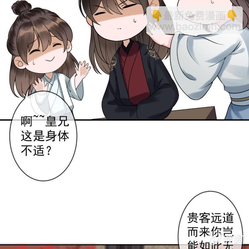 《傲娇王爷太难追》第192话 尬唱尬跳 第21页
