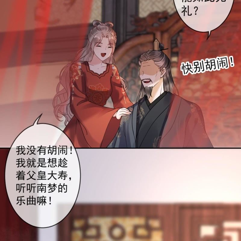 《傲娇王爷太难追》第192话 尬唱尬跳 第22页