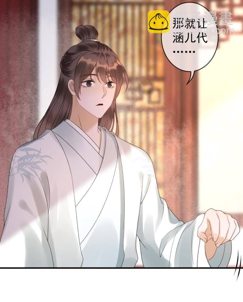 《傲娇王爷太难追》第192话 尬唱尬跳 第23页