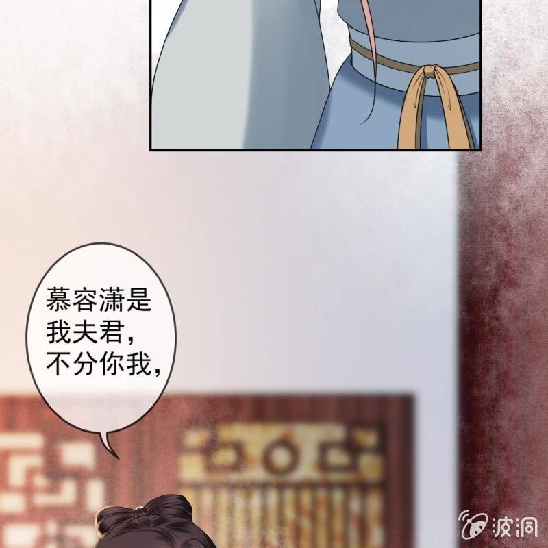 《傲娇王爷太难追》第192话 尬唱尬跳 第25页
