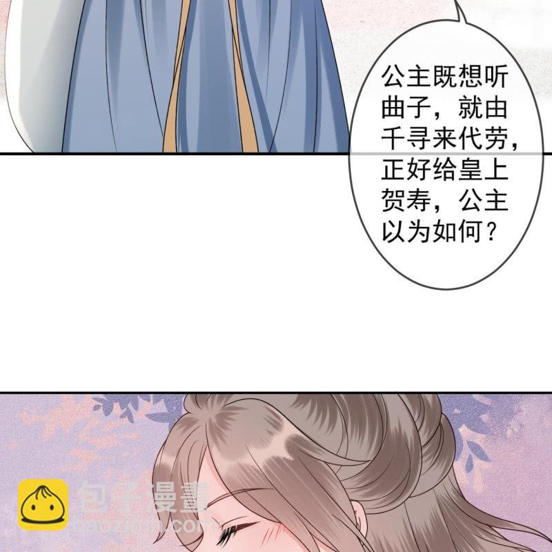 《傲娇王爷太难追》第192话 尬唱尬跳 第27页