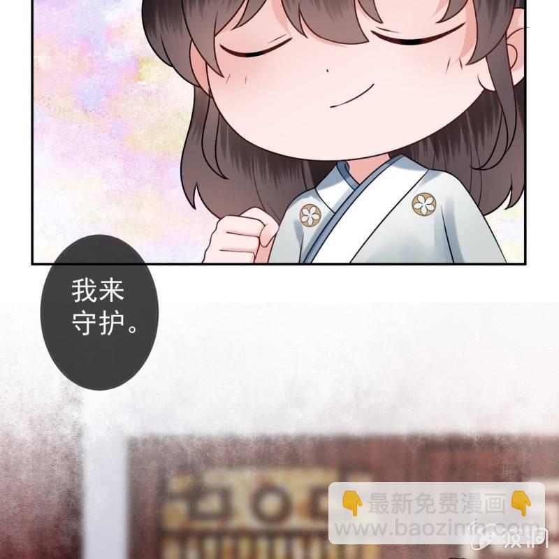 《傲娇王爷太难追》第192话 尬唱尬跳 第29页