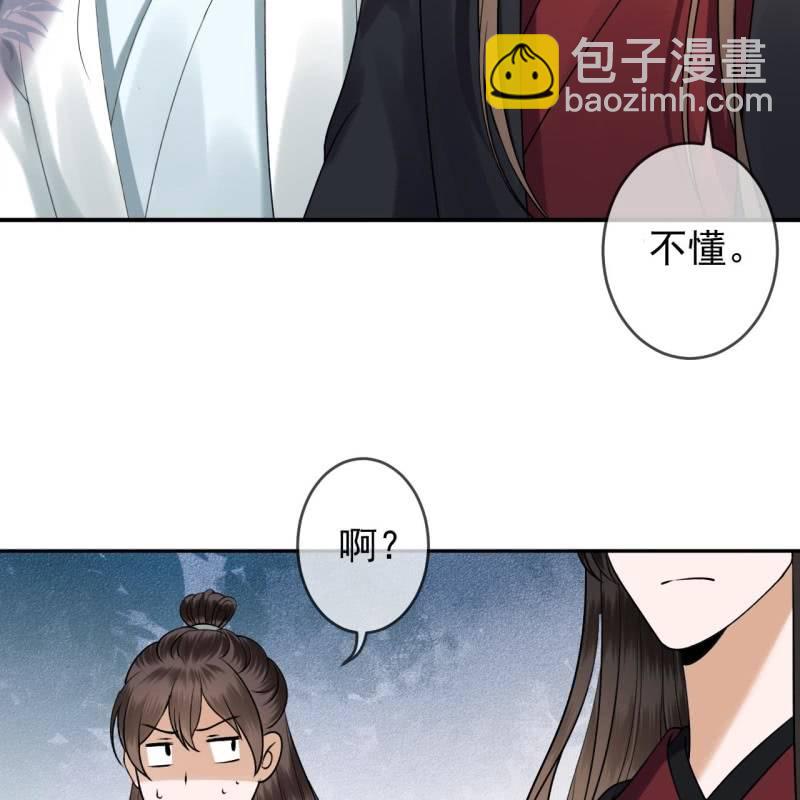 《傲娇王爷太难追》第192话 尬唱尬跳 第31页