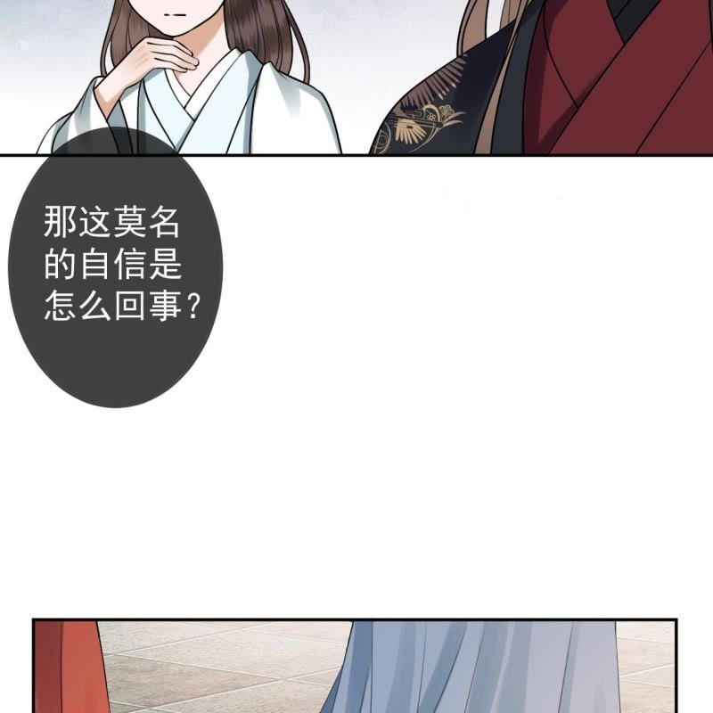 《傲娇王爷太难追》第192话 尬唱尬跳 第32页
