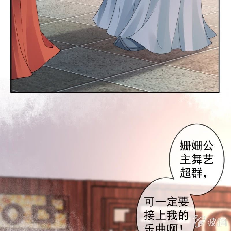 《傲娇王爷太难追》第192话 尬唱尬跳 第33页