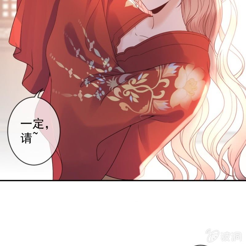 《傲娇王爷太难追》第192话 尬唱尬跳 第37页