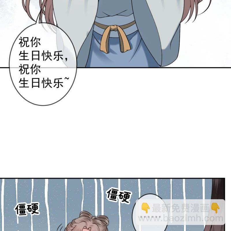 《傲娇王爷太难追》第192话 尬唱尬跳 第39页
