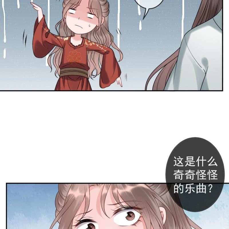 《傲娇王爷太难追》第192话 尬唱尬跳 第40页