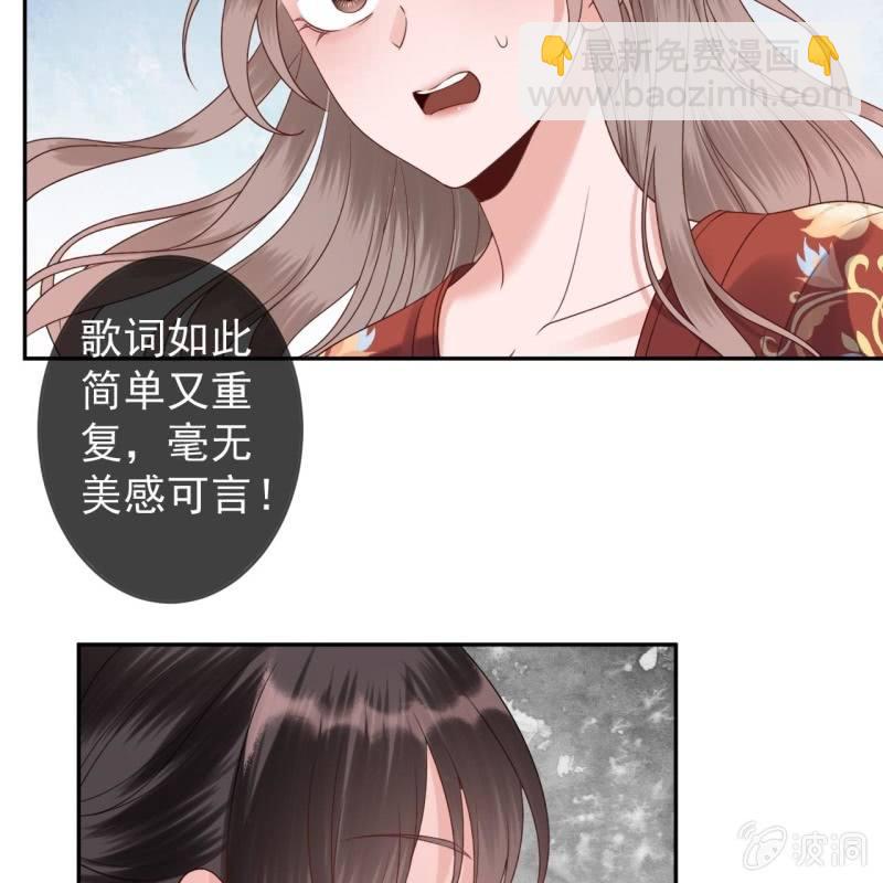 《傲娇王爷太难追》第192话 尬唱尬跳 第41页