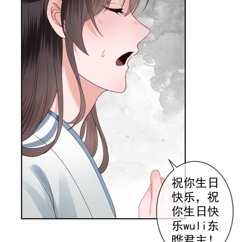 《傲娇王爷太难追》第192话 尬唱尬跳 第42页