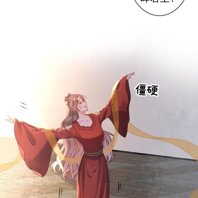 《傲娇王爷太难追》第192话 尬唱尬跳 第43页