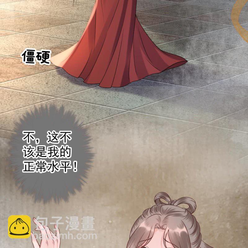 《傲娇王爷太难追》第192话 尬唱尬跳 第44页