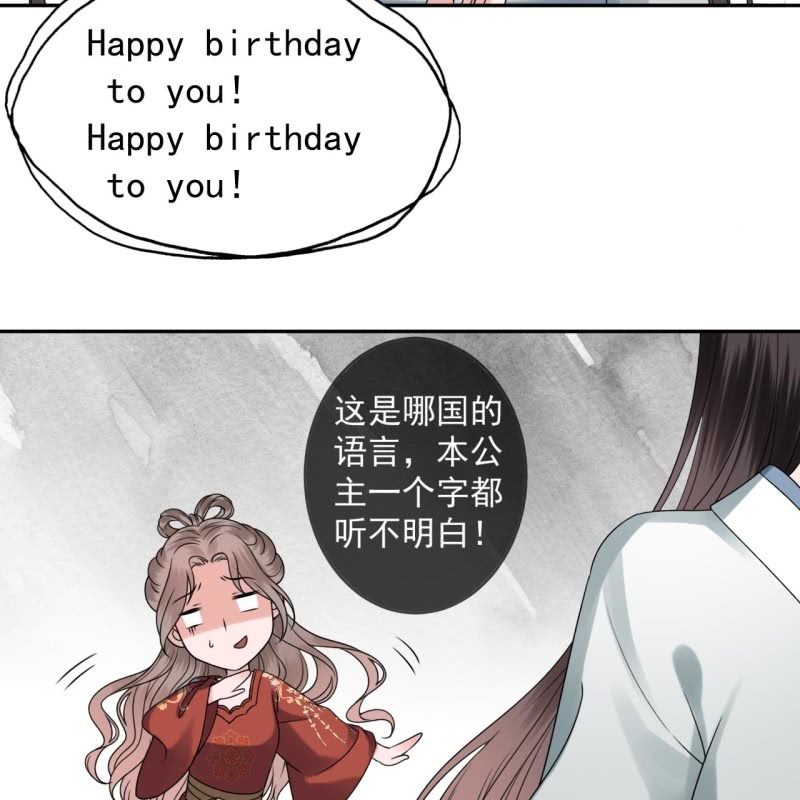 《傲娇王爷太难追》第192话 尬唱尬跳 第47页