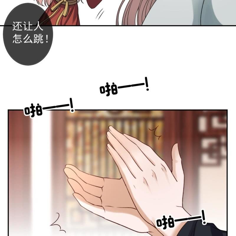 《傲娇王爷太难追》第192话 尬唱尬跳 第48页