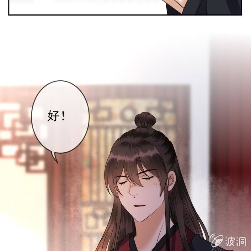 《傲娇王爷太难追》第192话 尬唱尬跳 第49页