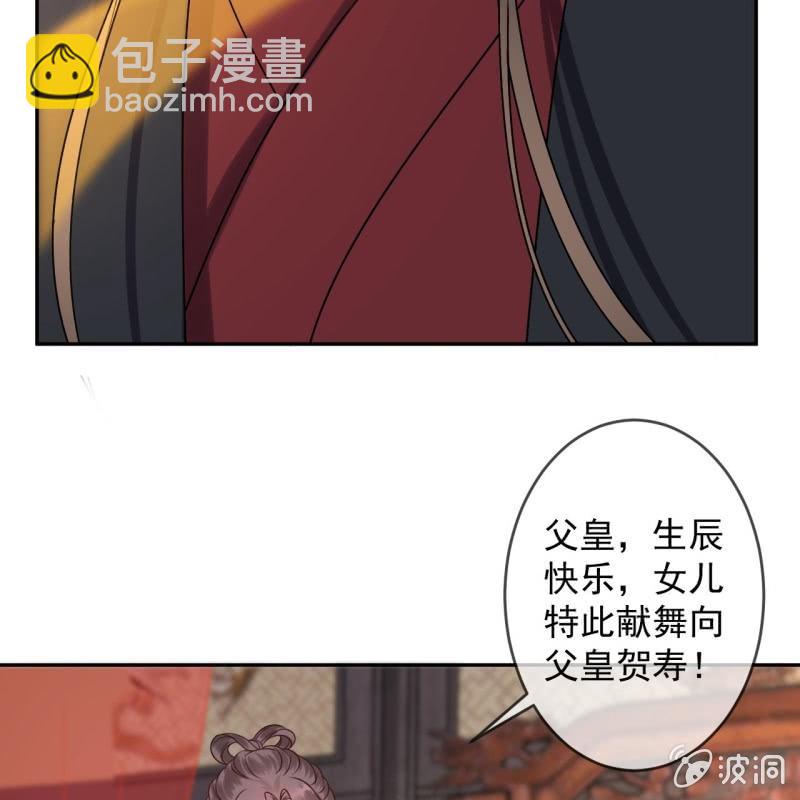 《傲娇王爷太难追》第192话 尬唱尬跳 第5页
