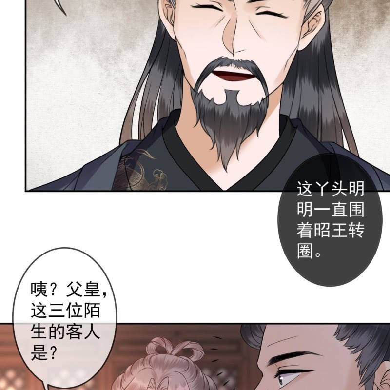 《傲娇王爷太难追》第192话 尬唱尬跳 第7页