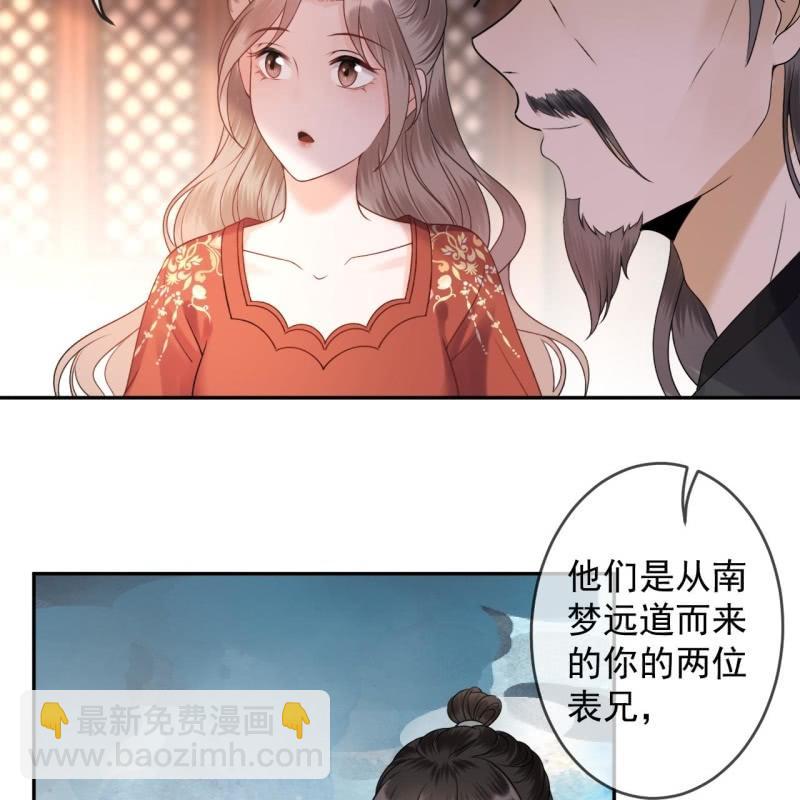 《傲娇王爷太难追》第192话 尬唱尬跳 第8页