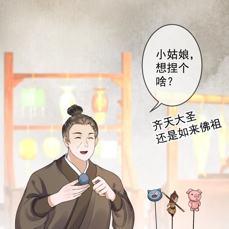 《傲娇王爷太难追》第194话 我也这么想的 第11页