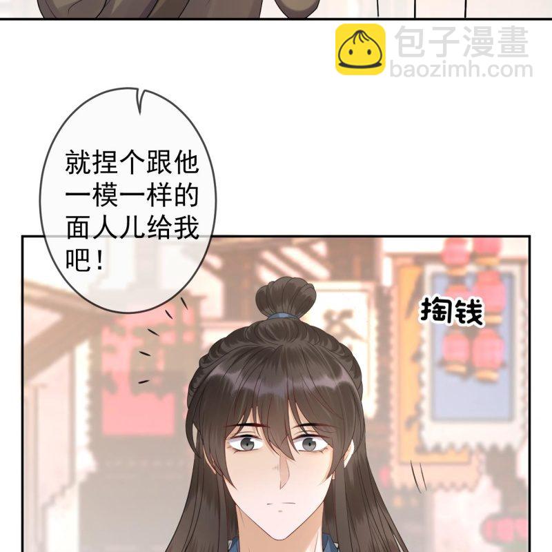 《傲娇王爷太难追》第194话 我也这么想的 第12页