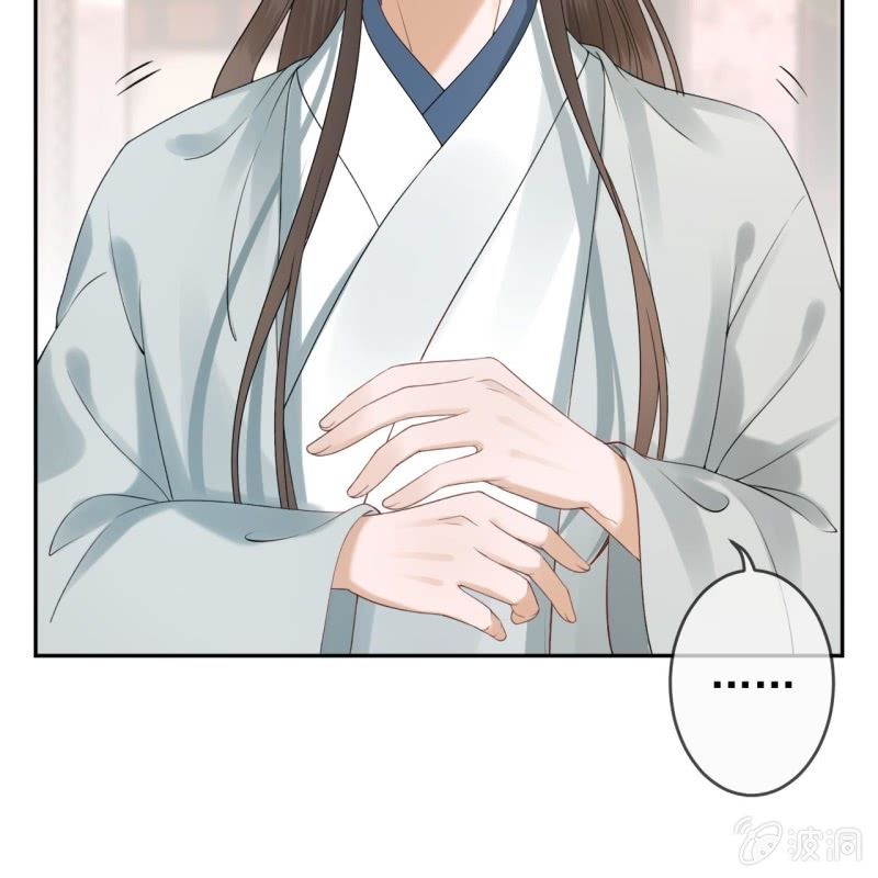 《傲娇王爷太难追》第194话 我也这么想的 第13页