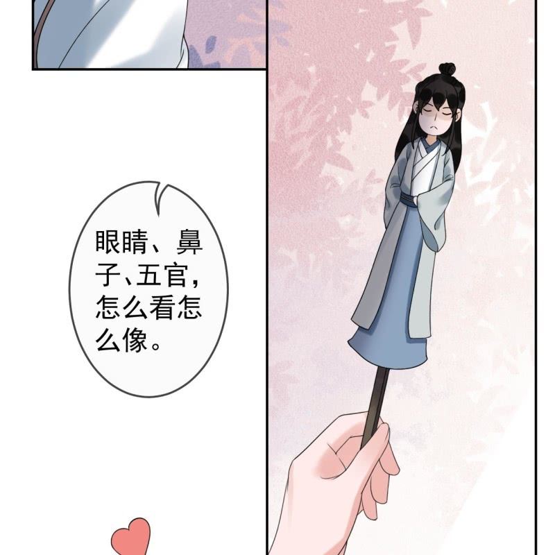 《傲娇王爷太难追》第194话 我也这么想的 第16页