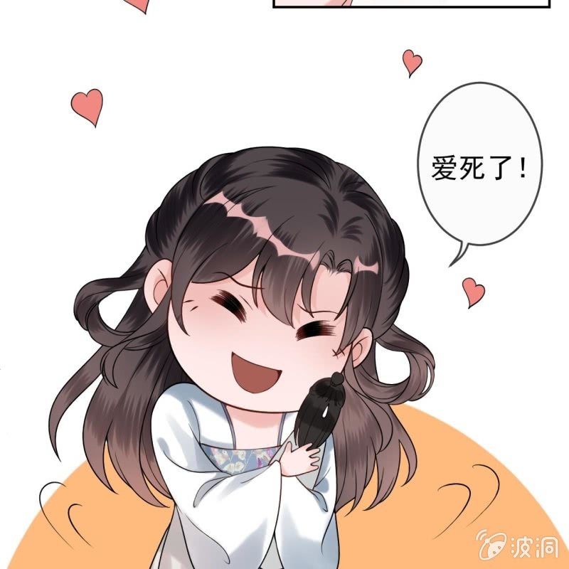 《傲娇王爷太难追》第194话 我也这么想的 第17页