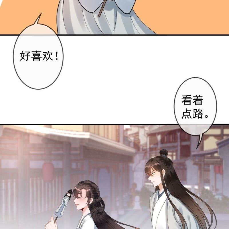 《傲娇王爷太难追》第194话 我也这么想的 第18页